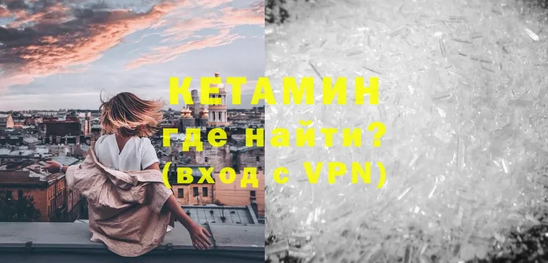 КЕТАМИН VHQ  Красавино 