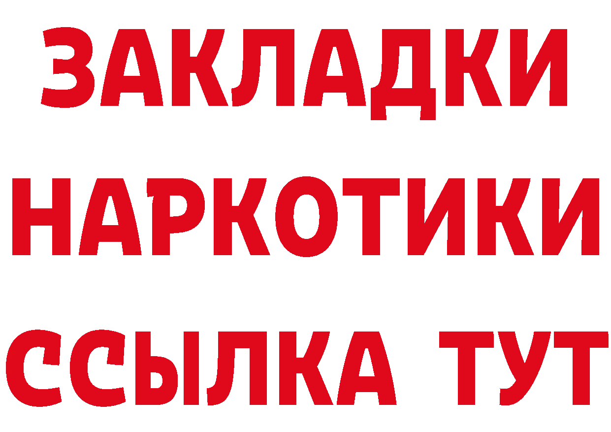 БУТИРАТ 1.4BDO маркетплейс площадка кракен Красавино